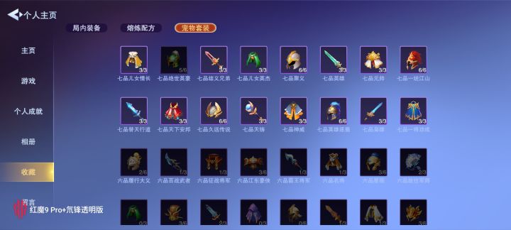 套装问题截图