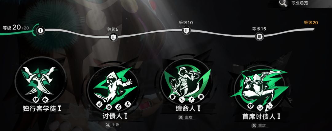玩会讨债人。 1