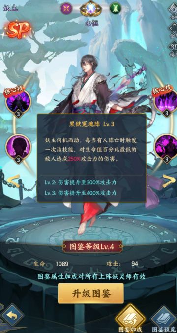 核心？狗粮？全妖灵师全面点评及使用技巧【青木篇】