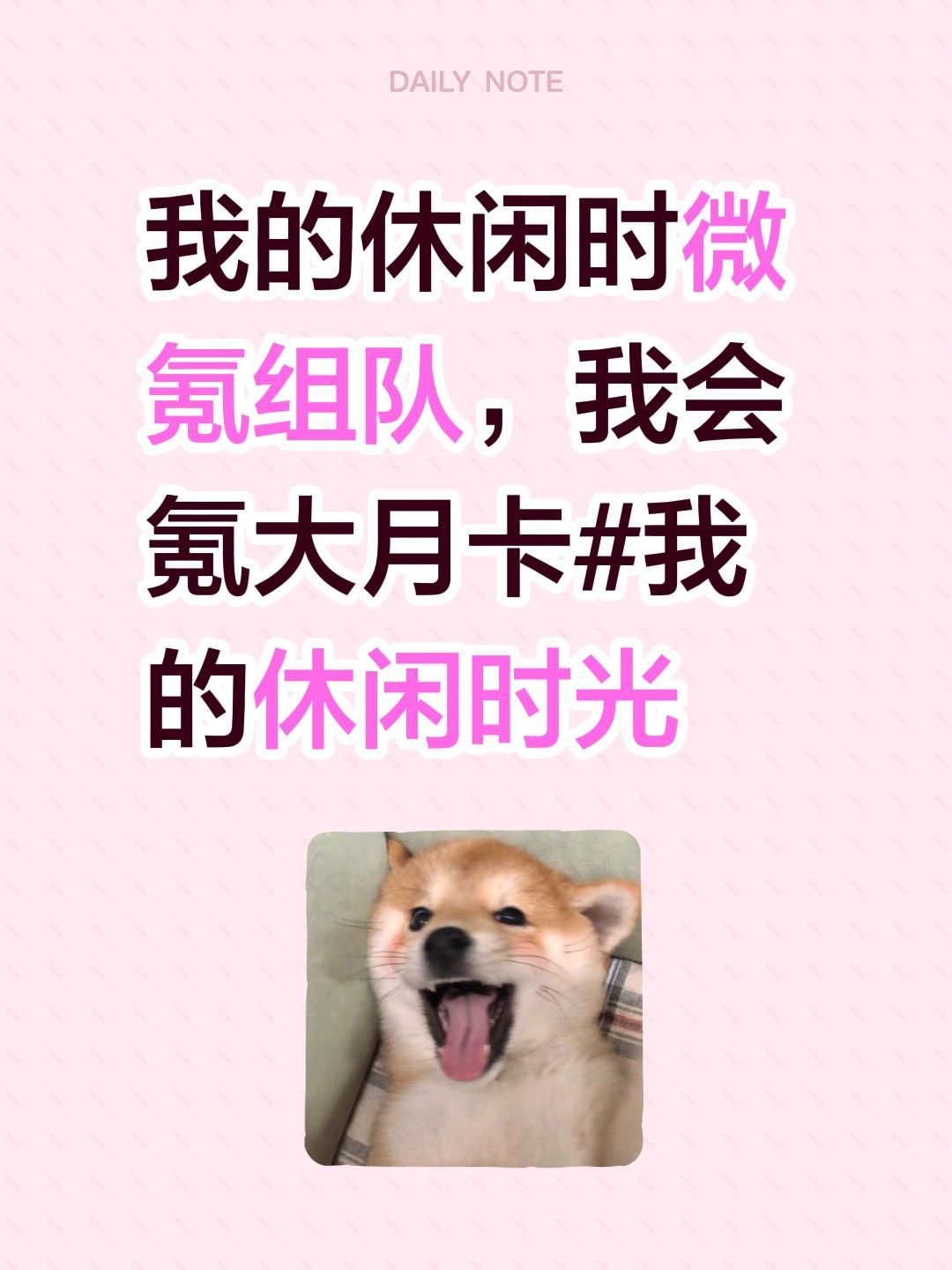 微氪组队 1