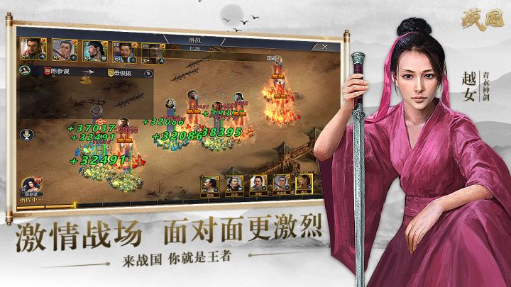 老战国齐国武将展示截图