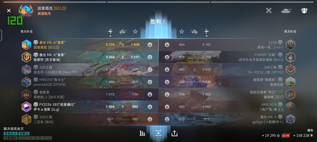 酋长果然不错 2