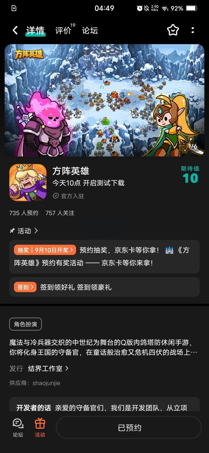 已预约关注了,祝大卖红火中!截图