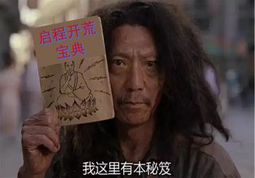 【公测攻略】【远征八宝袋】启程国服开荒宝典