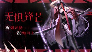 无惧锋芒，祝她昂扬