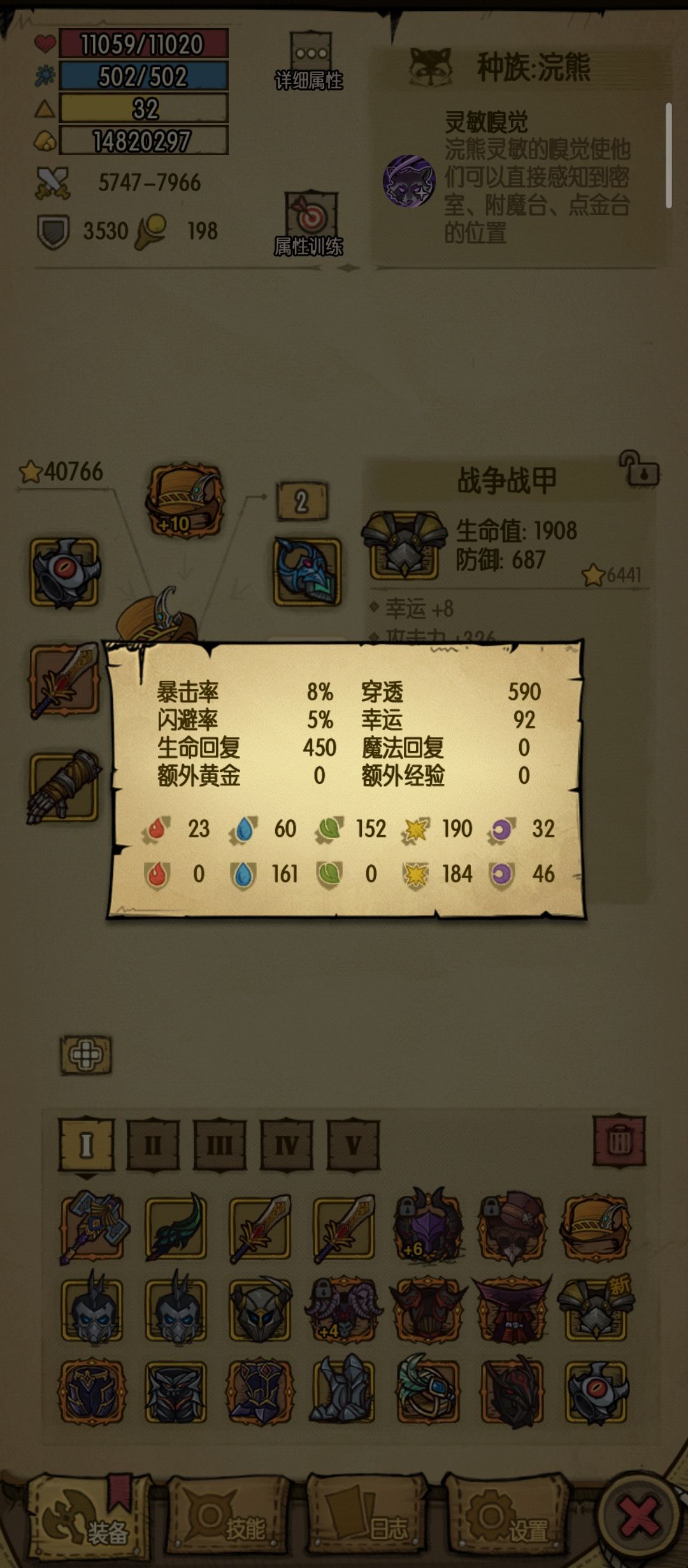 今日进度,地狱 11 4