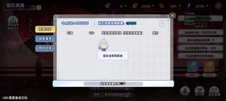 萌新求带截图