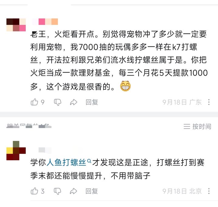 策划到关服都只会觉得自己不够努力截图