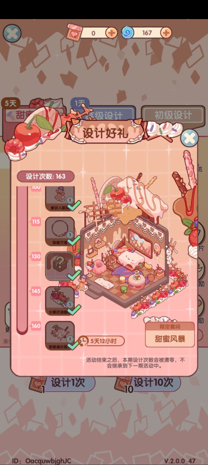 第一次抽满截图