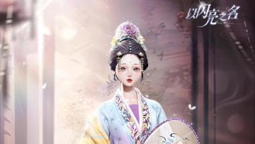 店长体验•流霞季开启，获取五星限定套装「缘溪临霞」！