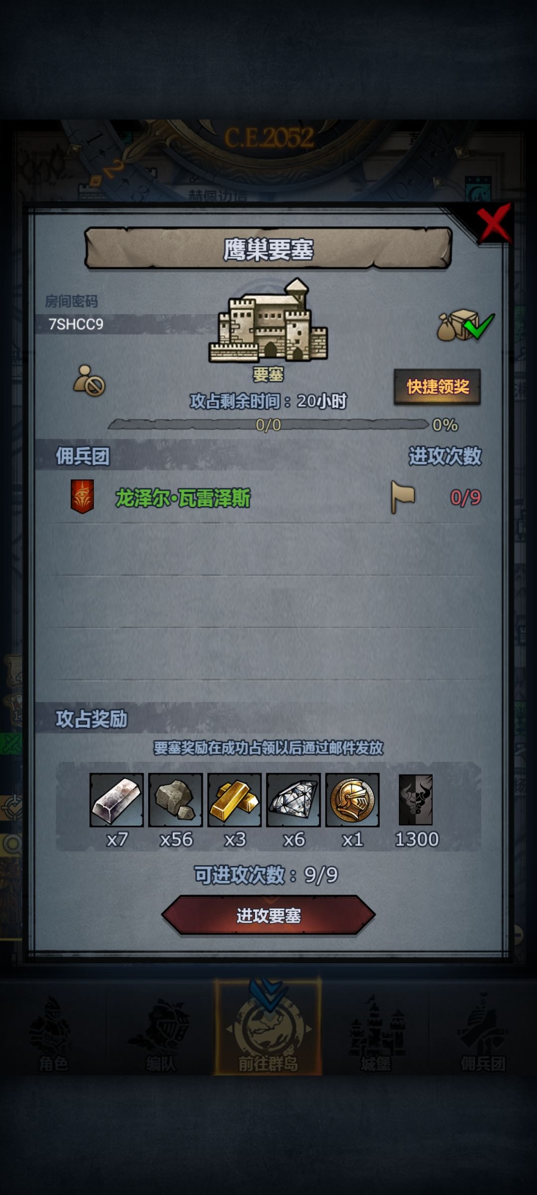 日塞第五十二车,人满收 2