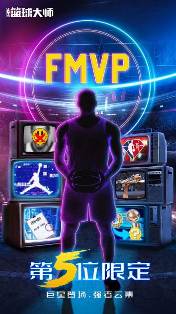 率先登场的球队第五位限定他们来了！