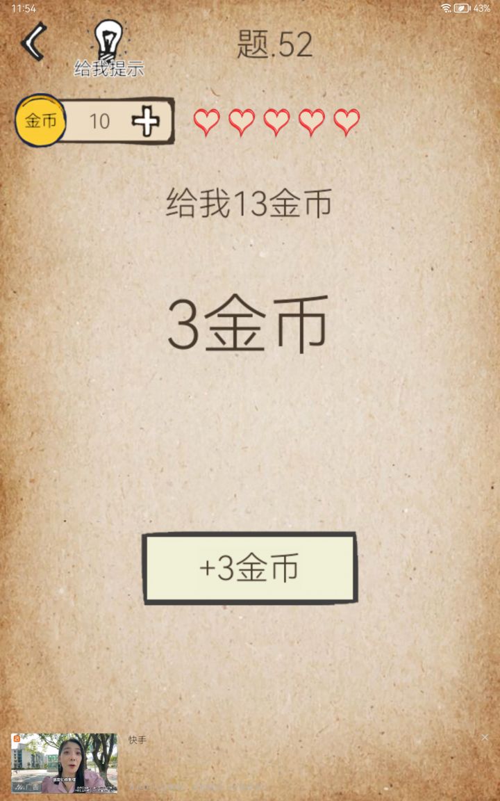 强迫看广告，作者你真的 6截图
