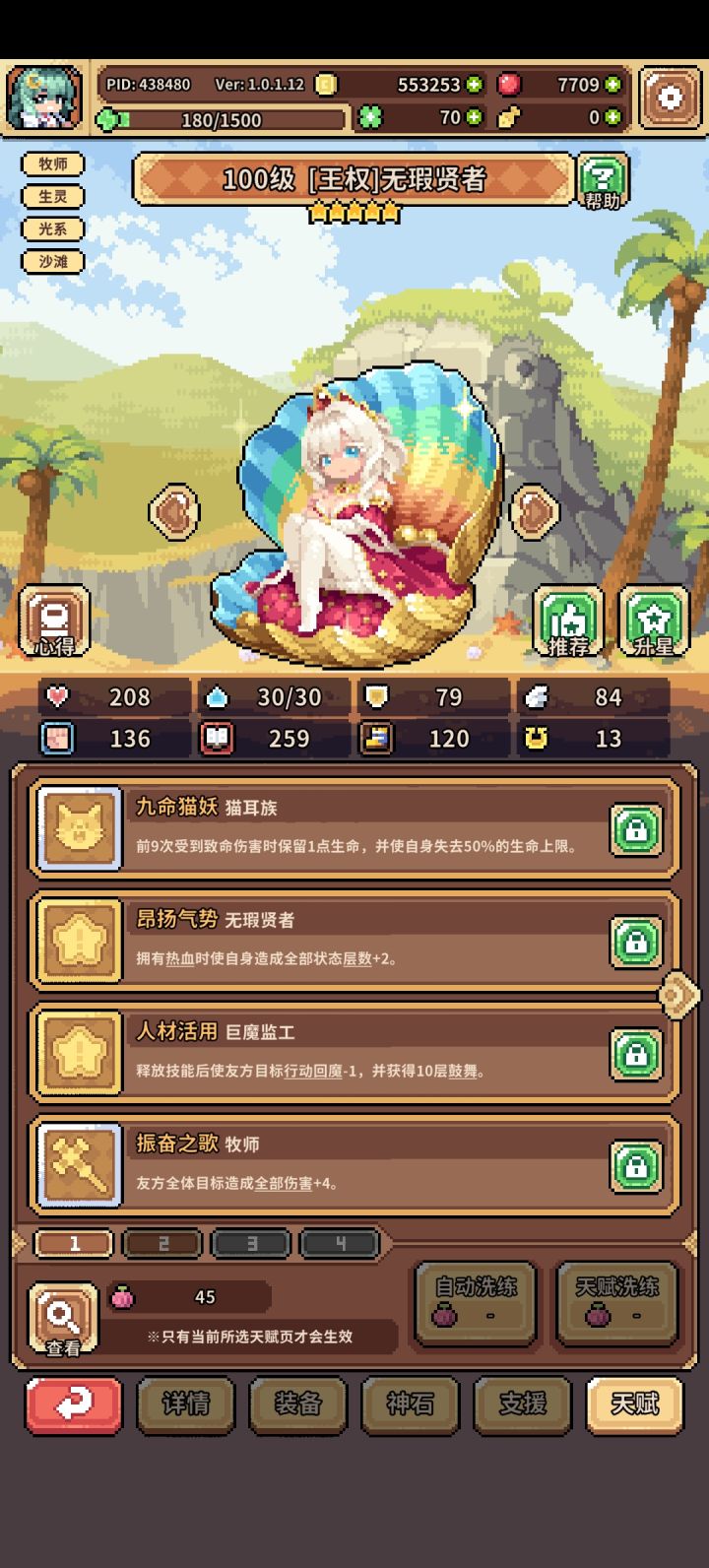 如图截图