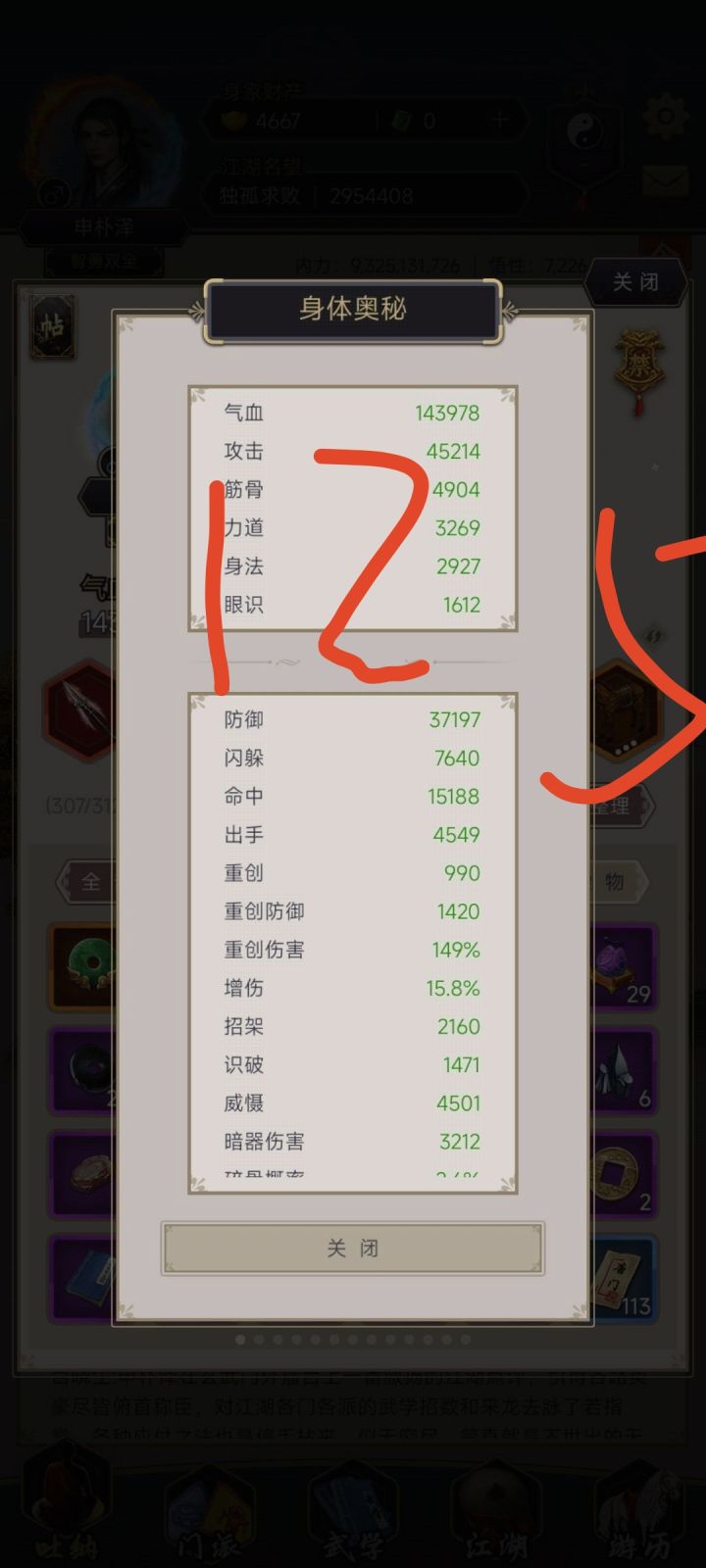 低属性枪过125(参考性不大)截图
