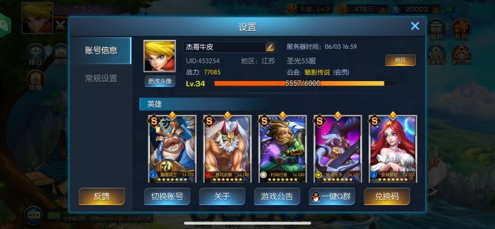 祝光之守望越来越好截图