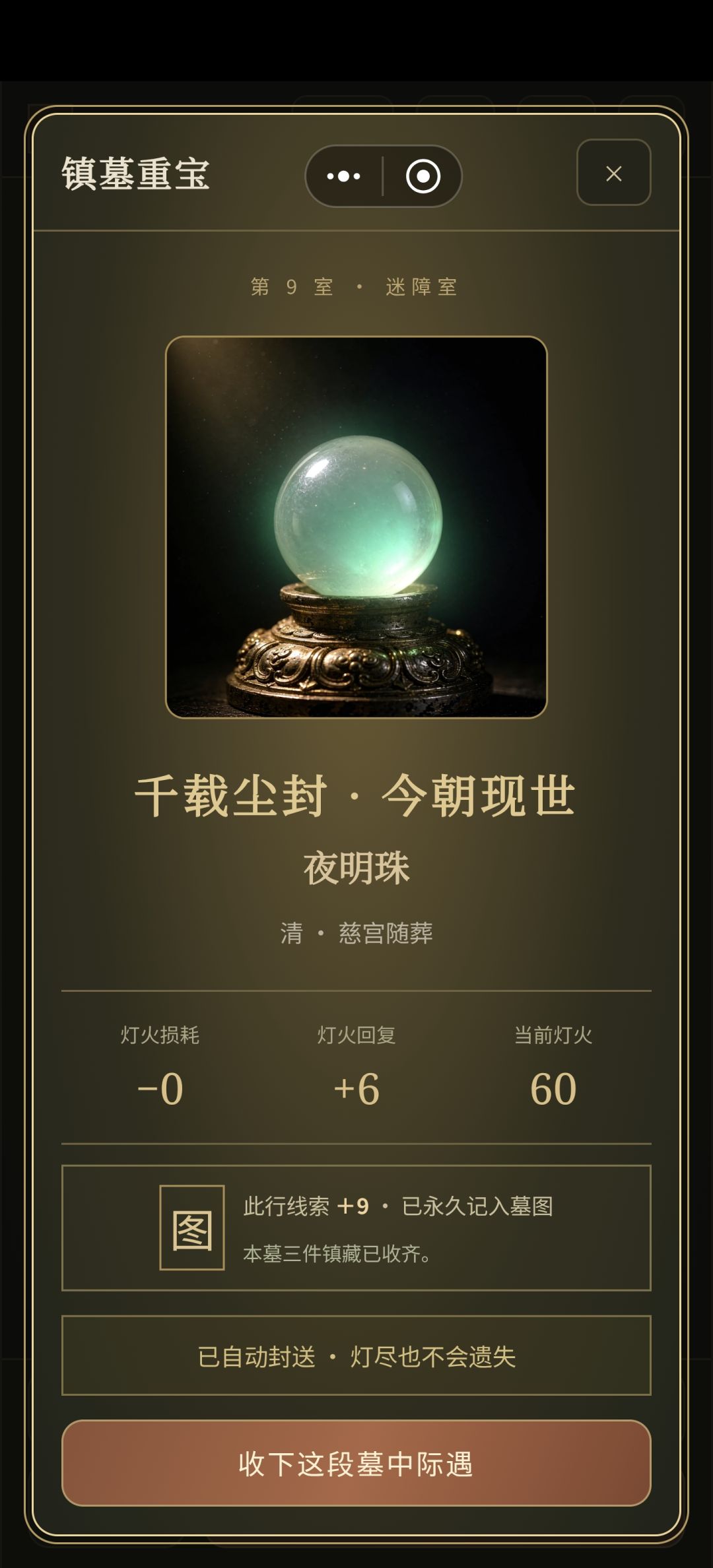 新版盗墓还不错 2