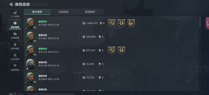 当你唐到一定程度的时候。。。。。。截图