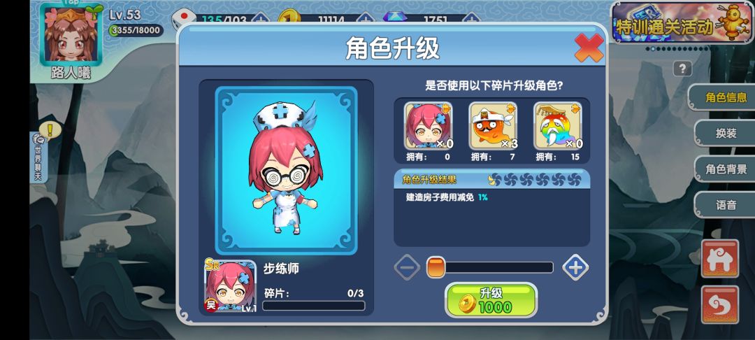 好像出了小点问题 2