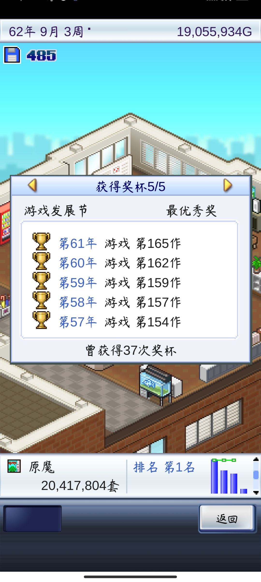 终于可以改游戏名了! 3