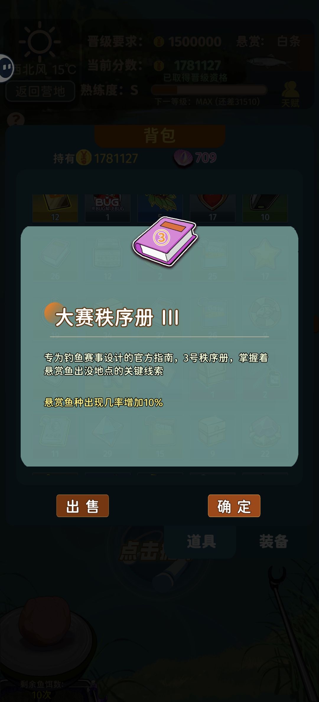 终于通关一次,发个攻略 3