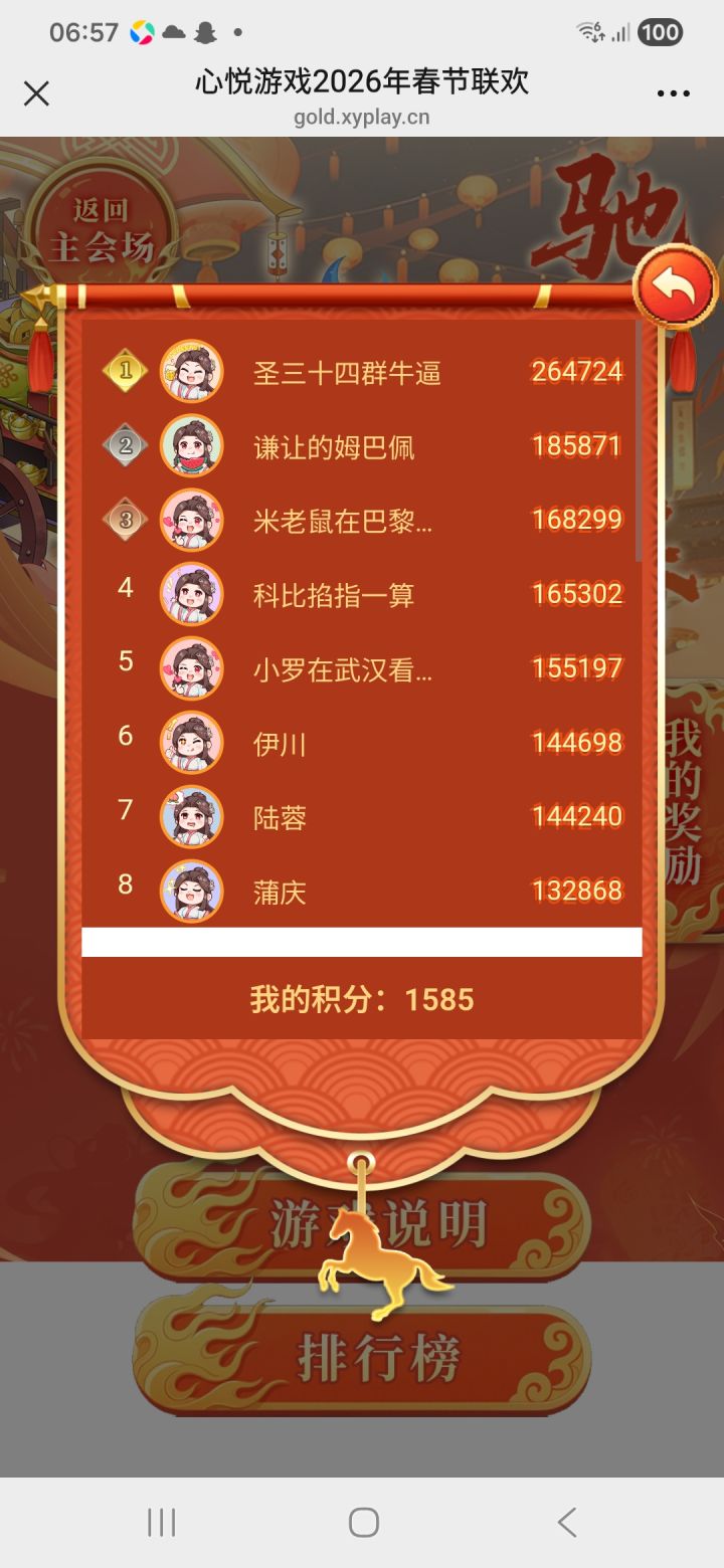 为什么打了一早晨,积分没有增加?截图