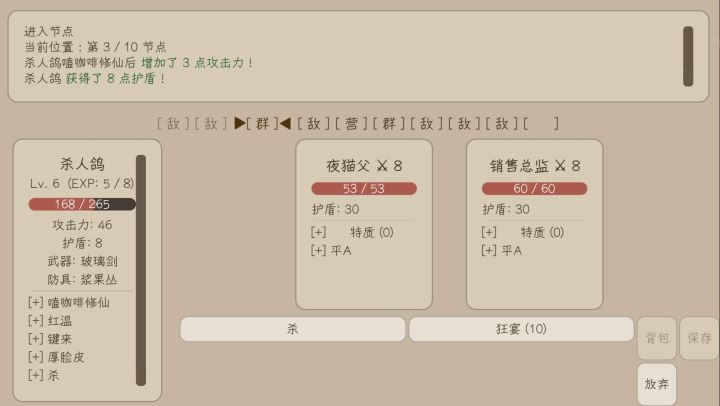 新版本问题速报截图