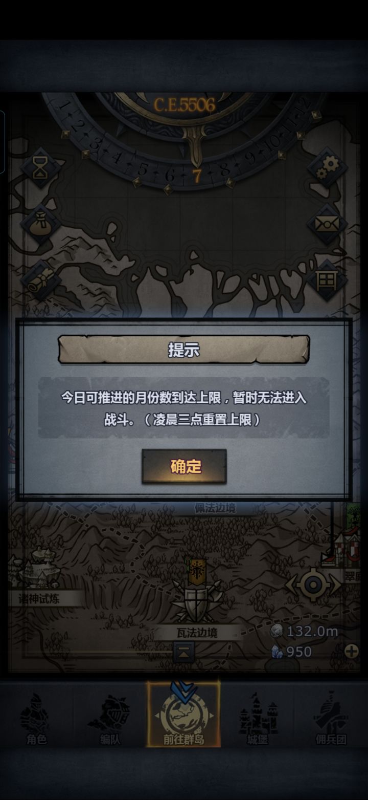 新历练截图