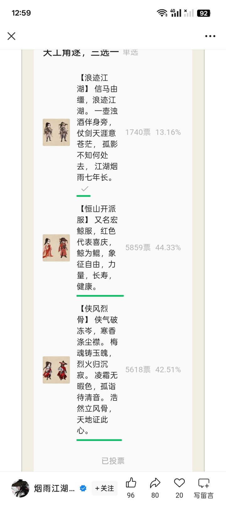 我真服了截图