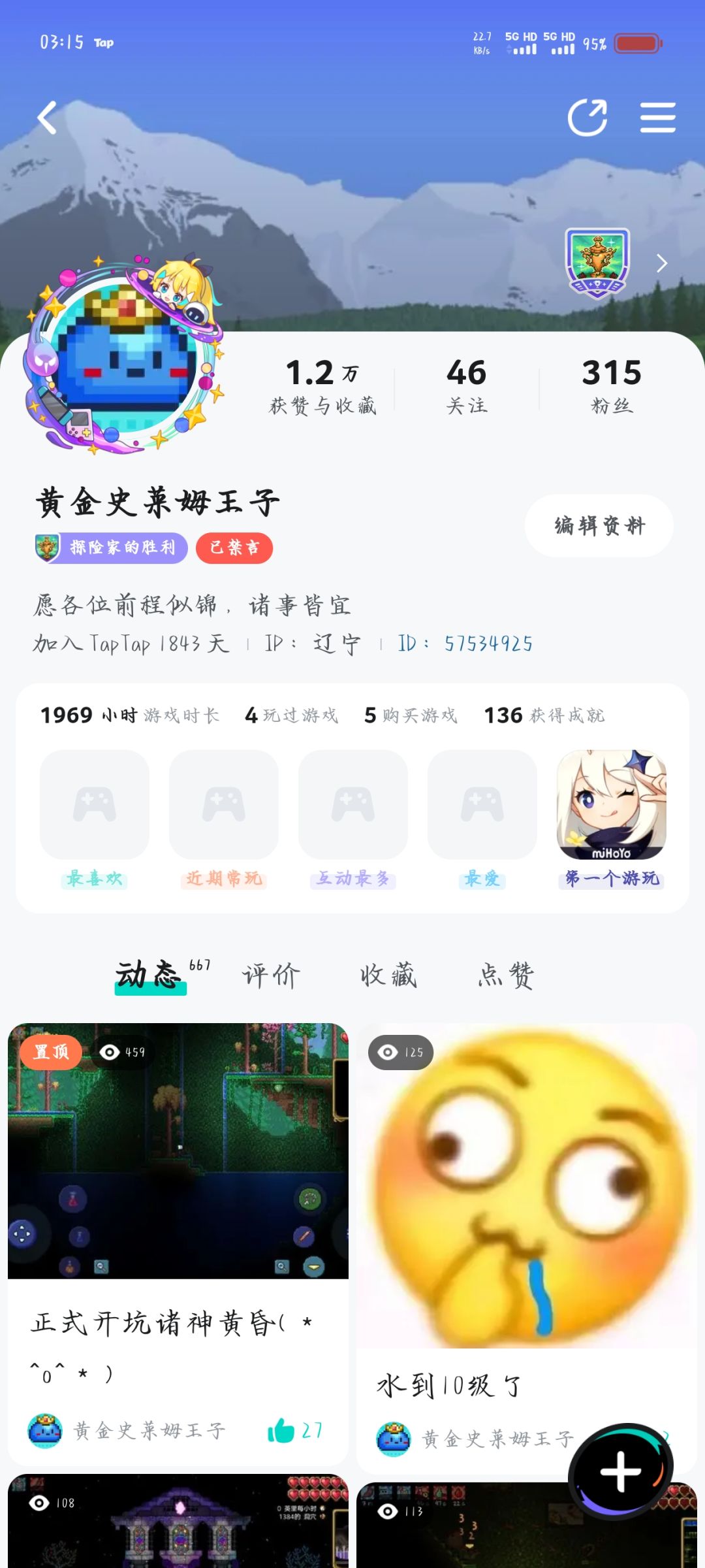 这难道就是升到10级必须经历的事吗截图