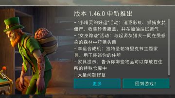 提醒贴:女巫踪迹与复活节更新