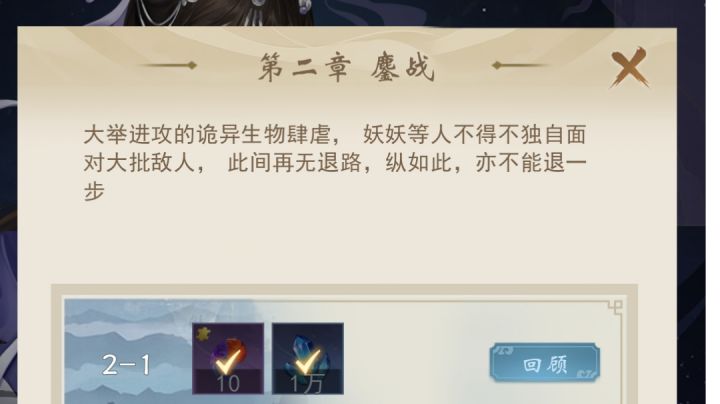 第二章 鏖战 过了截图