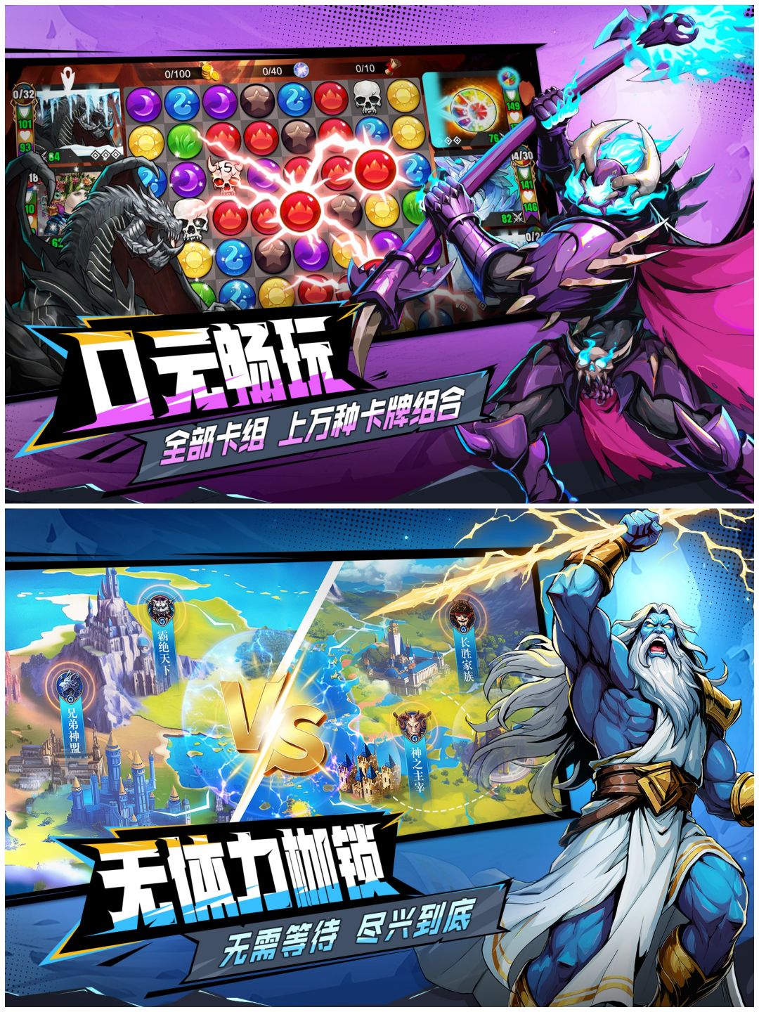三消战斗+卡牌策略❗无限体力随便畅玩❗ 3