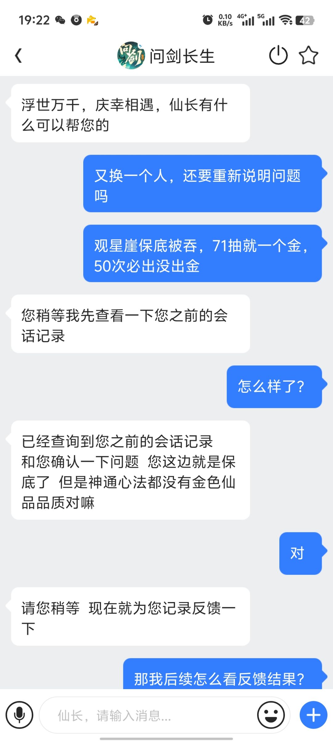 保底被吞 4