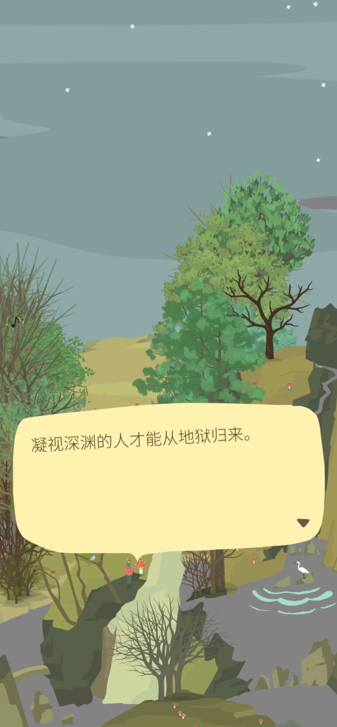 山间事十七 5