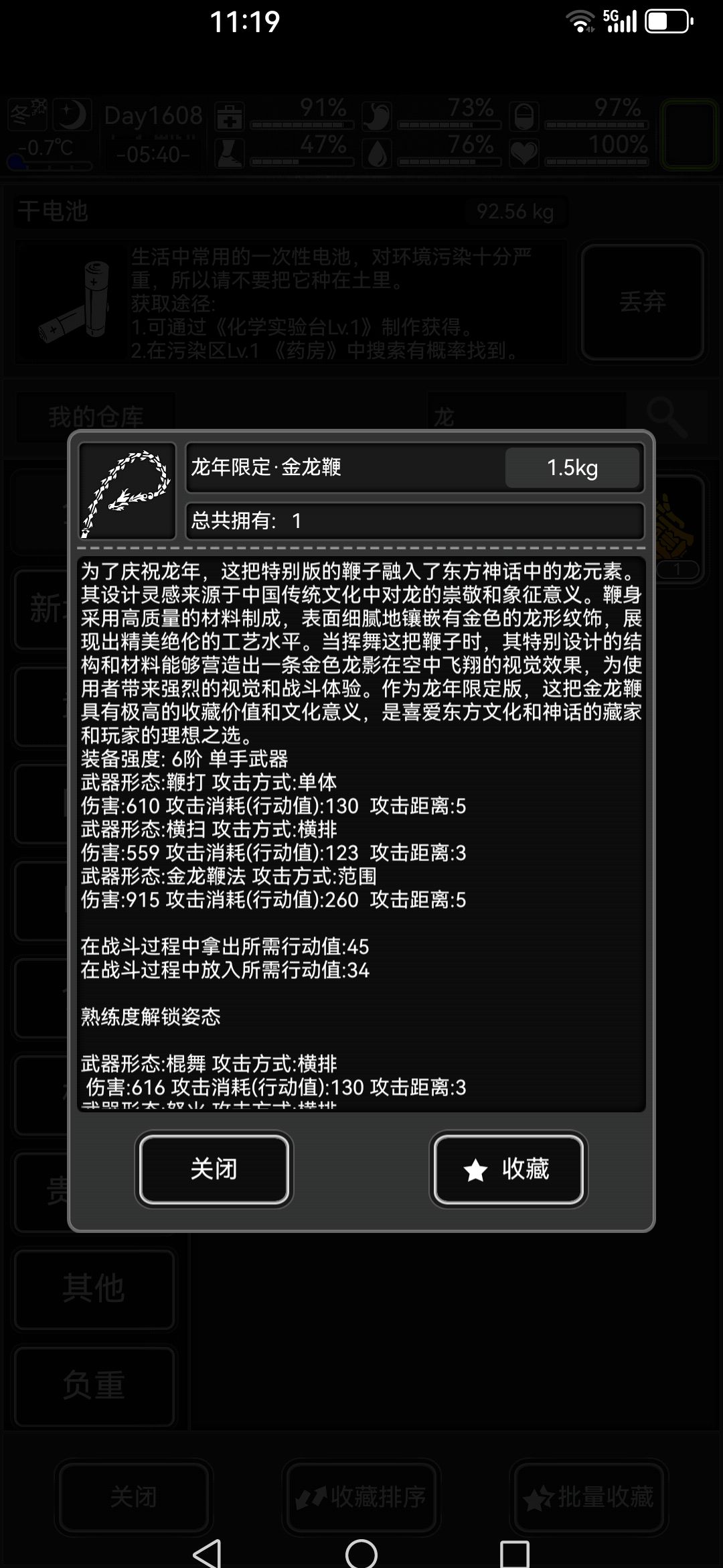 老模式武器排行截图
