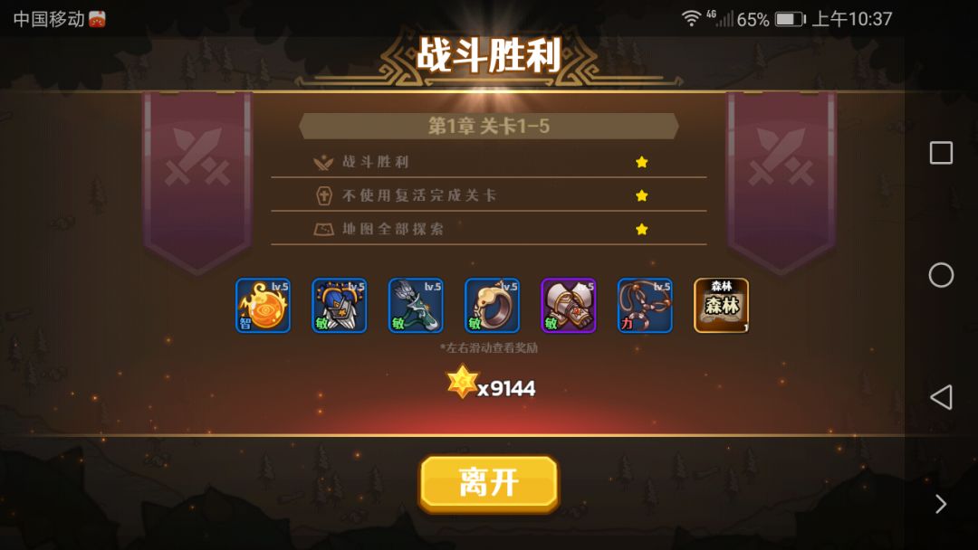 动态图片 4