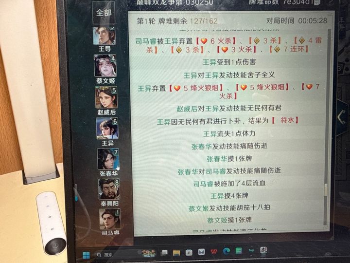 为什么会有符水?截图