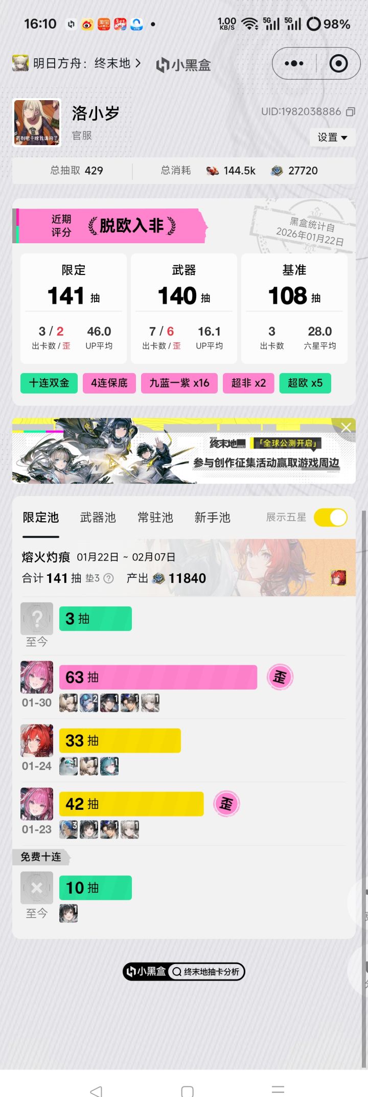 伊冯是爱我的。。截图