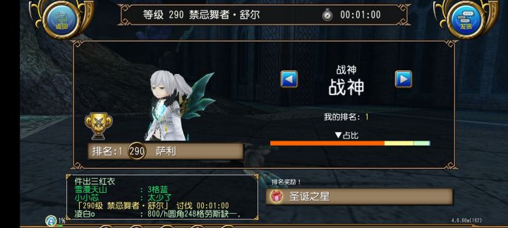 无内鬼,发点鸭血附魔衣。截图