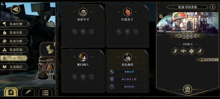 求大哥寻回[表情_豹哭]#安尼姆的无尽旅途截图