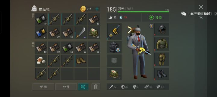 最欧的一次警局截图