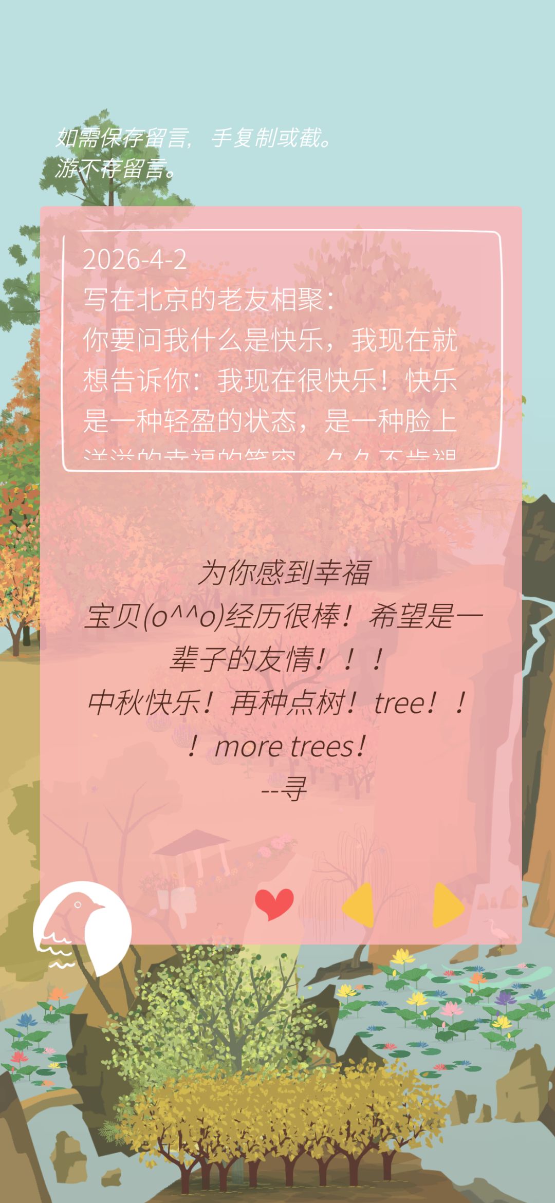 幸福的山友们～ 2