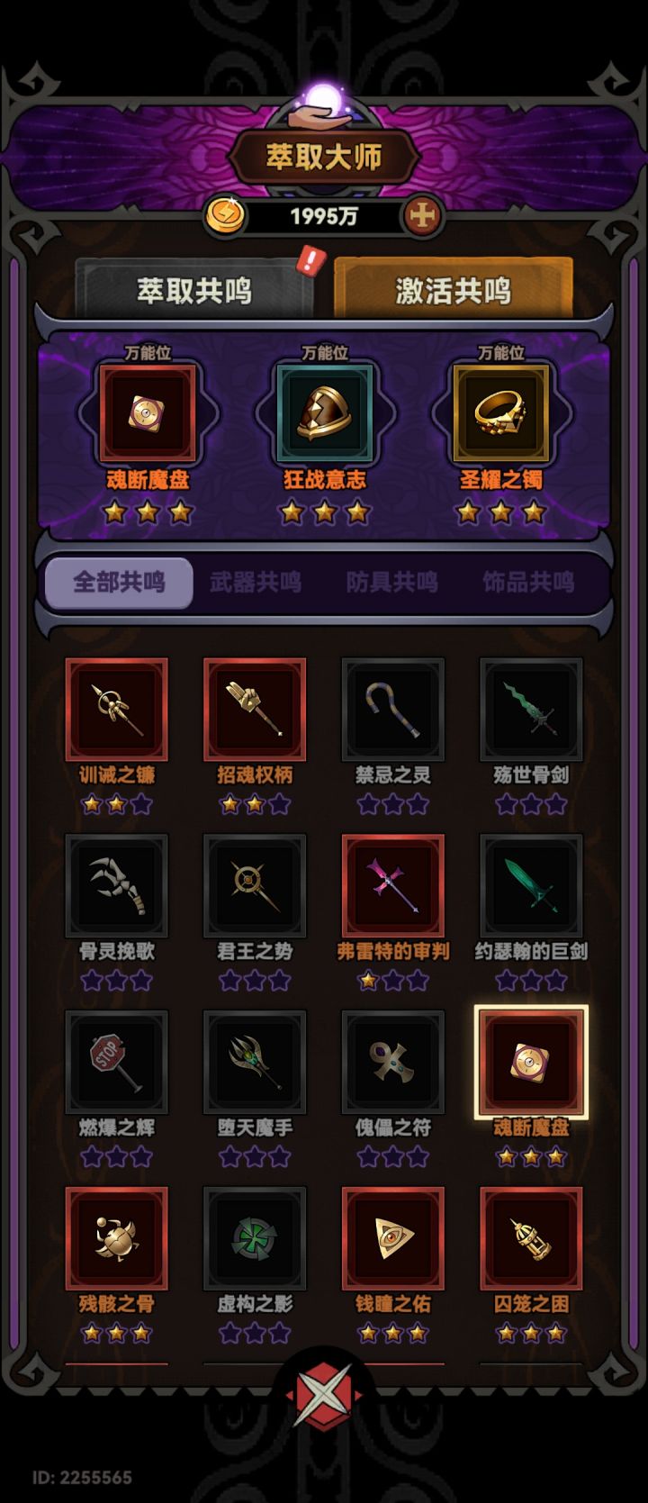 求助截图