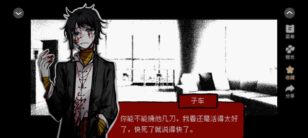 都给老子去玩头七 2
