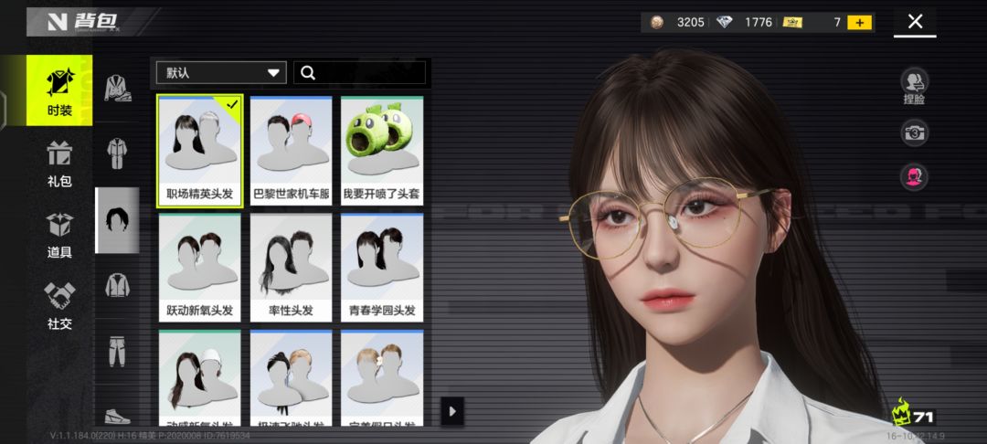 爷真好看 1