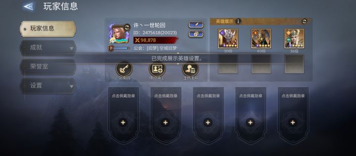 一起玩儿互绑截图