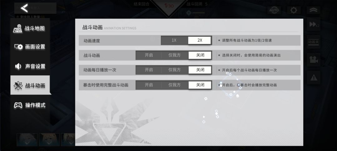 关于设置,建议萌新玩家像这样设置 1