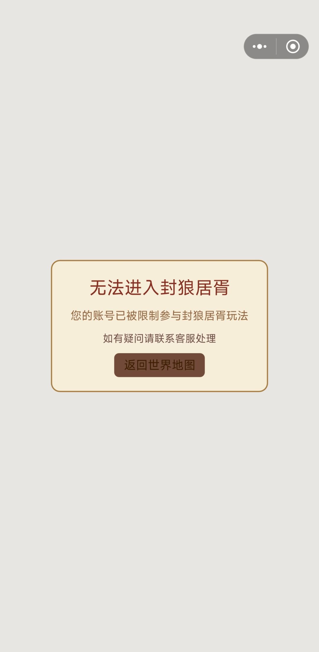 又被拉黑了 2