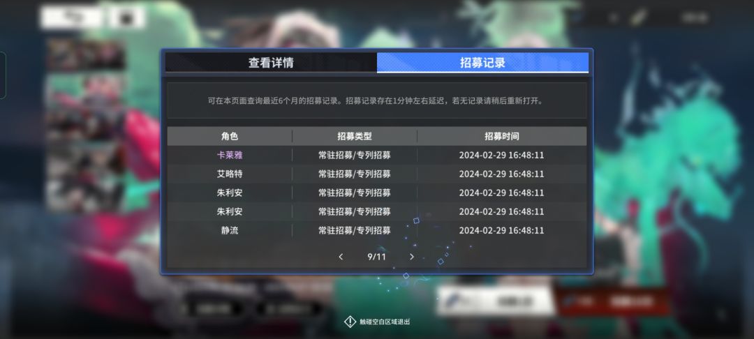咱不知道那一发十连三四个金一堆紫是哪来的 9